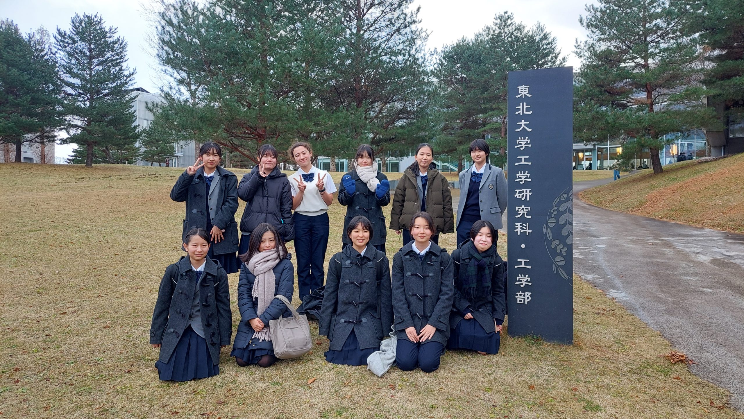 2024年12月16日実施 東北大学見学ツアー | 学園ブログ | 山脇学園